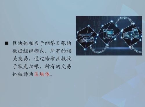 区块链技术软件与信息服务创新 高级研修班视角下的产业变革引擎