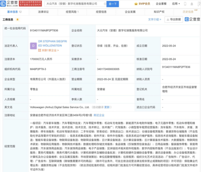 大众中国17亿加码新能源与区块链 战略布局释放科技生态野心
